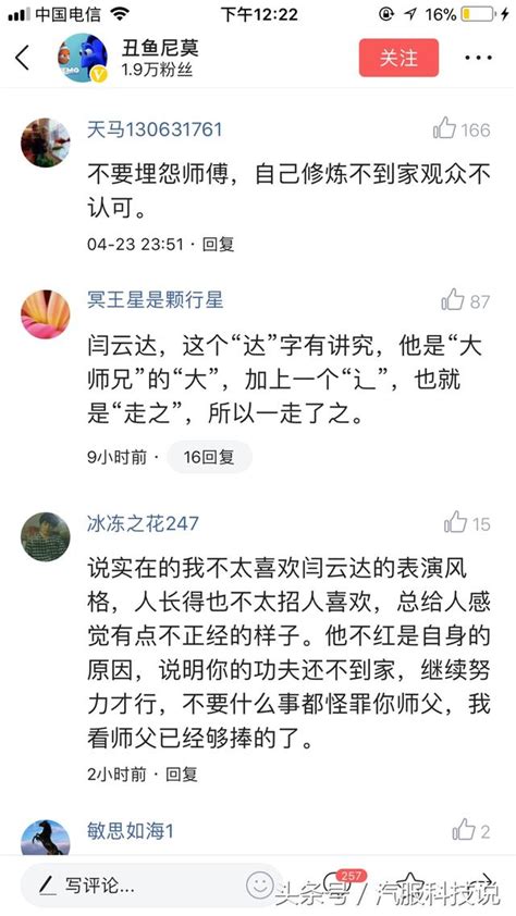 郭德綱大徒弟閆雲達退社你會想起誰？看看網友們的反應 每日頭條