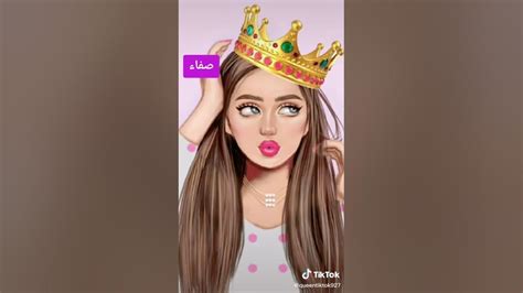 Asmaa Banat Jamilat Youtube