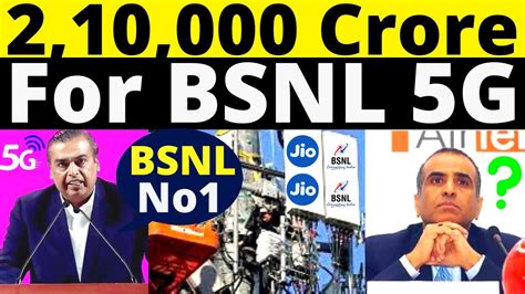 BSNL 3rd Revival Package BSNL 210000 Crore Relief Package BSNL