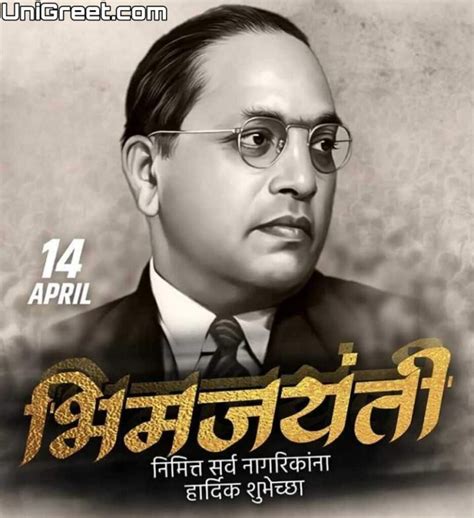 2022 Best Dr Babasaheb Ambedkar Jayanti Wishes Images Status Photos In Marathi﻿﻿