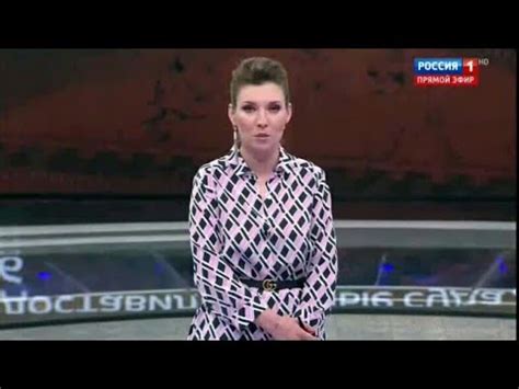 Скабеева - На Украине счастье - YouTube