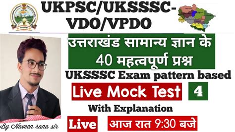 Uttarakhand Gk Live Test Uksssc Exam Free Online Course Vdo Vpdo