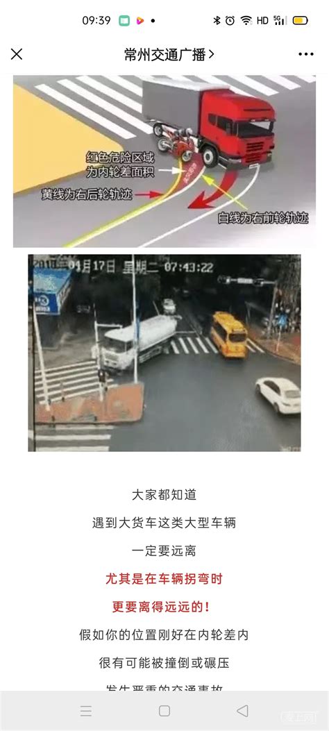 常州出现＂红月牙＂道路十字路口交通标线 港城街巷 张家港爱上网