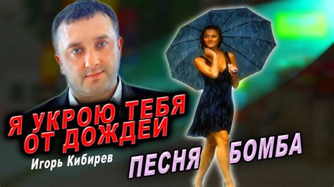 ПЕСНЯ ОГОНЬ! Послушайте! - YouTube