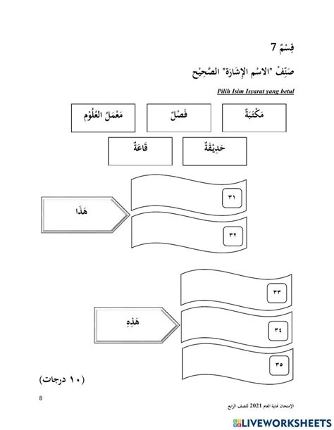 Pat Bahasa Arab Tahun 4 2021 Worksheet Live Worksheets