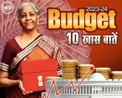 Budget 2023 10 बातों से जानिए क्यों खास है मोदी सरकार का यह बजट Bujdet 2023 10 Important