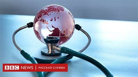 Коронавирус по оценкам ВОЗ ситуация в мире становится хуже Bbc News