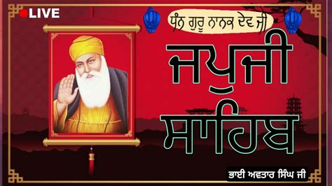 Japji Sahib ਜਪੁਜੀ ਸਾਹਿਬ जपजी साहिब Japji Sahib Full Path Live New