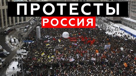 Болотная революция - как россияне с мозгами пытались сбросить путина ...
