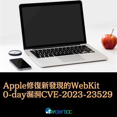 Twcert 電子報 軟硬體漏洞資訊 Apple 修復新發現的 Webkit 0 Day 漏洞 Cve 2023 23529