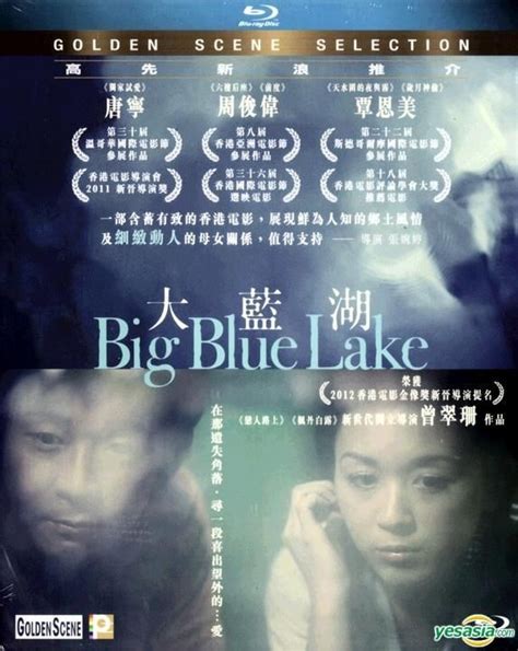 Yesasia Big Blue Lake Blu Ray Hong Kong Version Blu Ray