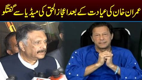 Live Ijaz Ul Haq Media Talk After Meeting Imran Khan Capital Tv