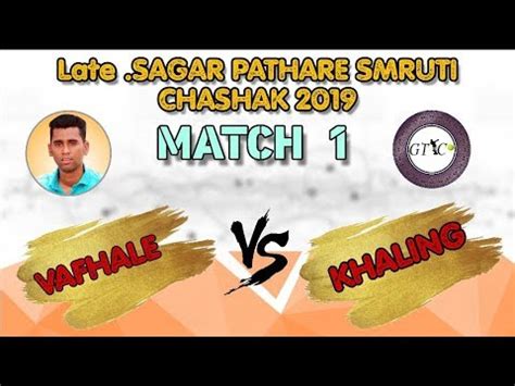 KHALING VS JAI GANESH VAFALE MATCH AT LATE SAGAR PATHARE SMRUTI CHASHAK