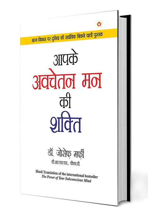 amazoncom apke avchetan man ki shakti hindi edition