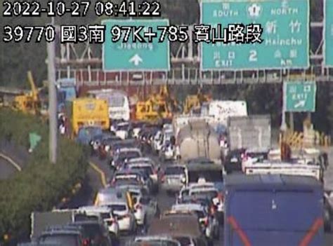 【快訊】國道3號新竹寶山段南向連環車禍 1大車、8小車撞成一團全線塞爆