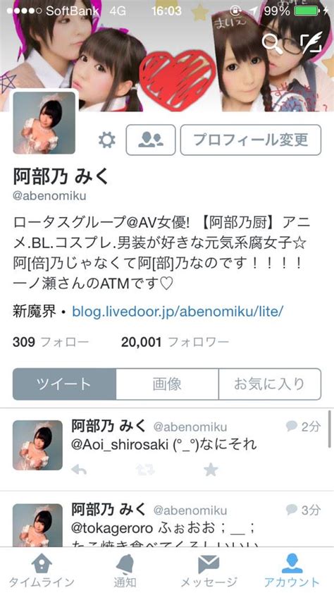 ふぉふぉろわーさんが20000人にふぁっおどろきまる ファンスタープロモーションAV女優プロダクション funstar pro