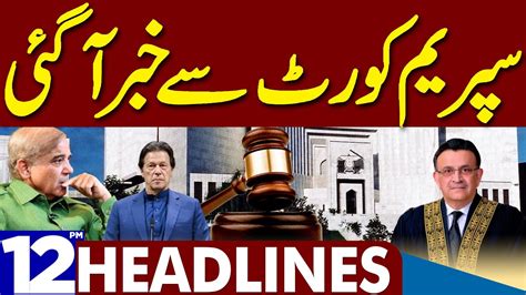 Supreme Court Se Khabar Aa Gai Dunya News Headlines 12 00 PM 27