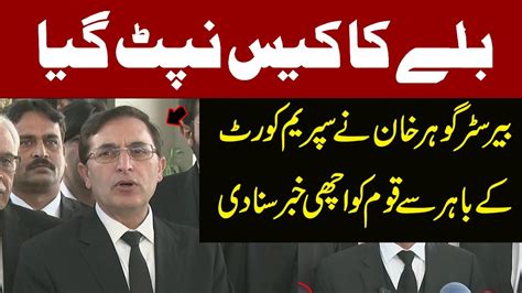 Pti Bat Symbol Case Chairman Pti Barrister Gohar Khan Big