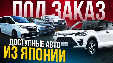 ОБЗОР СТОЯНКИ АВТОМОБИЛЕИ ИЗ ЯПОНИИ НА ЗАКАЗ - YouTube