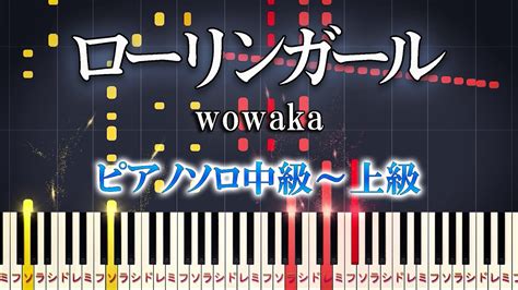 楽譜ありローリンガール wowaka feat 初音ミクピアノソロ中級上級ピアノアレンジ楽譜Rollin Girl ft