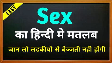 Sex Kaa Matlab Sex Kaa Hindi Me Matlab Sex Meaning In Hindi Sex