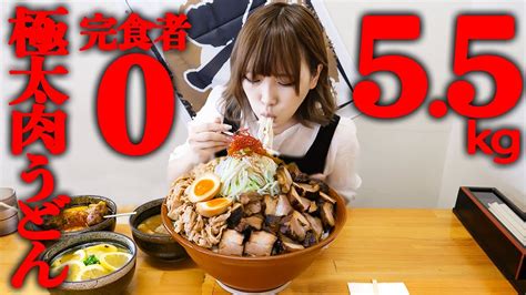 【えびまよ】デカ盛り極太肉うどん総重量55kgのチャレンジメニューに挑戦 まとめん（グルメ）