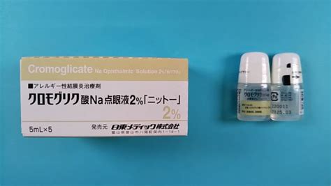 クロモグリク酸na点眼液2％「ニットー」｜メディカルお薬com【中央メディカルシステム株式会社】