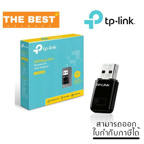 Wireless Usb Adapter ยูเอสบีไวไฟ Tp Link Tl Wn823n N300 Mini Th