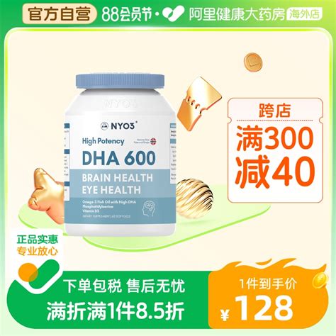 Nyo3挪威dha深海鱼油omega 3记忆力补儿童青少年脑增强软胶囊学生虎窝淘