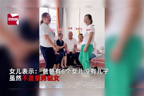 老人连生6个女儿被村民嘲笑，如今生活令人羡慕：女儿都没远嫁 连生 女儿 生活