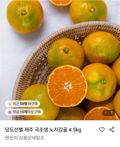 뽐뿌 롯데온 당도선별 제주감귤 로얄과 45kg 토스카카오페이 10620원무배