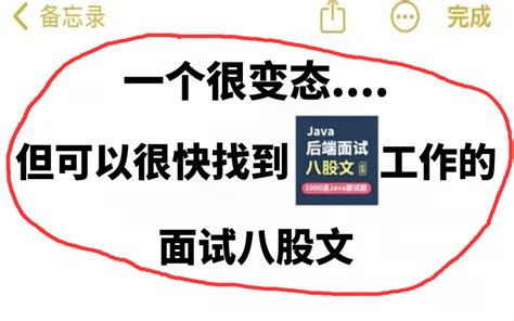 【程序员面试】最完整java面试八股文含答案视频教程版！终于被整理出来了！！【马 哔哩哔哩