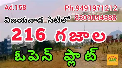 216 SY PLOT PIPULA ROAD VIJAYAWADA Property Trending Viral Plot