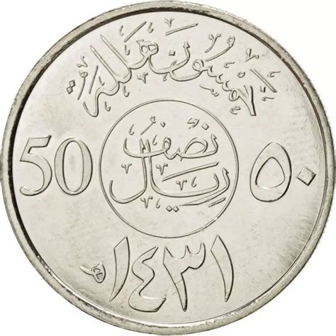 Saudi Riyal 50