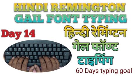 Mangal Font Remington Gail Keyboard Bostontaste