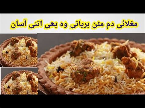 Mughlai Mutton Dam Biryani Royal Biryani Recipe By Tasmiya Mughal With