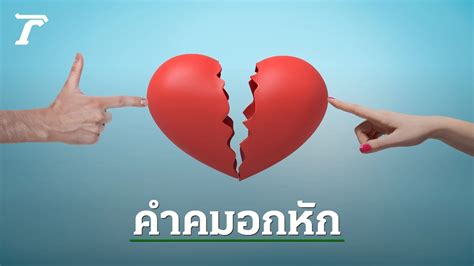 ความรู้สึกของคนหมดใจ คำคมดีเพื่อปลอบประทาน