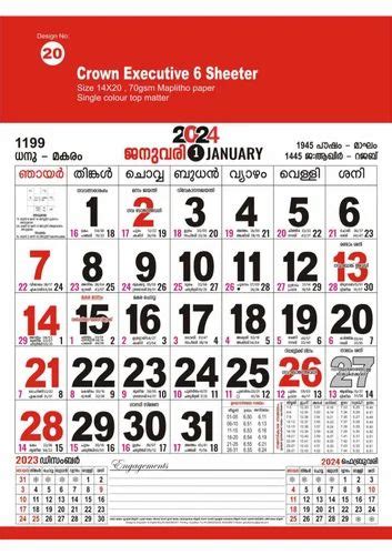 January Malayalam Calendar Mathrubhumi Leyla Frederica