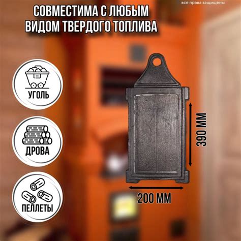 Задвижка печная чугунная ЗВ-3 390х200 мм/ 3кг - купить с доставкой по ...