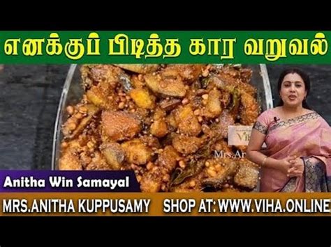 My Favourite Varuval Recipe Vazhakkai Fry Tasty Kaara Varuval