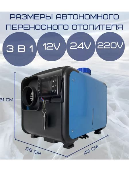 автономный дизельный отопитель 220в 12в 24в купить по выгодной цене в ...