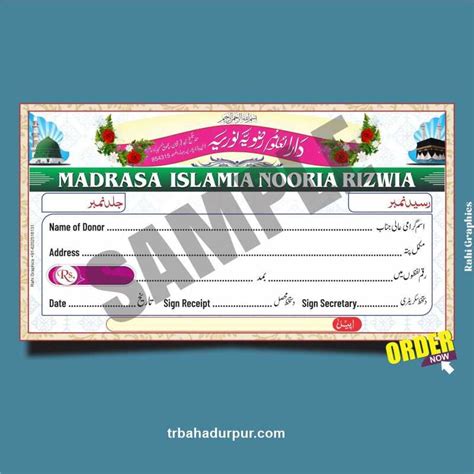 Digital Madrasa Chanda Raseed New Design