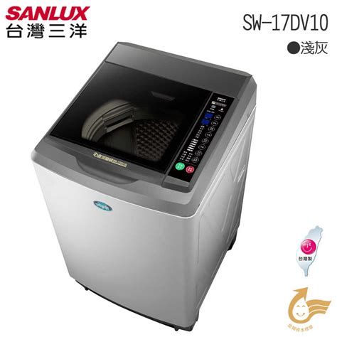 【sanlux台灣三洋】媽媽樂17kgdd直流變頻洗衣機sw 17dv10 全國基本安裝免樓層費 雙喬嚴選 線上購物 有閑購物