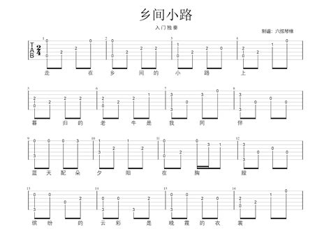 乡间小路吉他谱卓依婷c调指弹 吉他世界