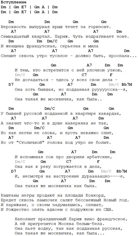 Митяев Француженка аккорды под гитару 🎸 Разбор песни и соло