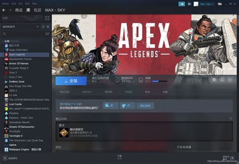 Steam Apex Legends 领取方法 航行学园