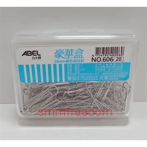 Abel 28mm 銀色迴紋針 No 606 、彩色迴紋針 No 607 豪華盒 迴紋針 亞柏 力大牌 蝦皮購物