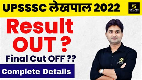 Up Lekhpal Result Out Up Lekhpal Cut Off Upsssc Lekhpal Result