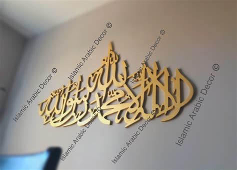 First Kalima Wooden Islamic Wall Art Arabic Wall Art Islamic - Etsy