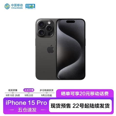 【手慢无】iphone 15 Pro 5g手机：6849入手太值了！ 苹果 Iphone 15 Pro 家电导购 中关村在线